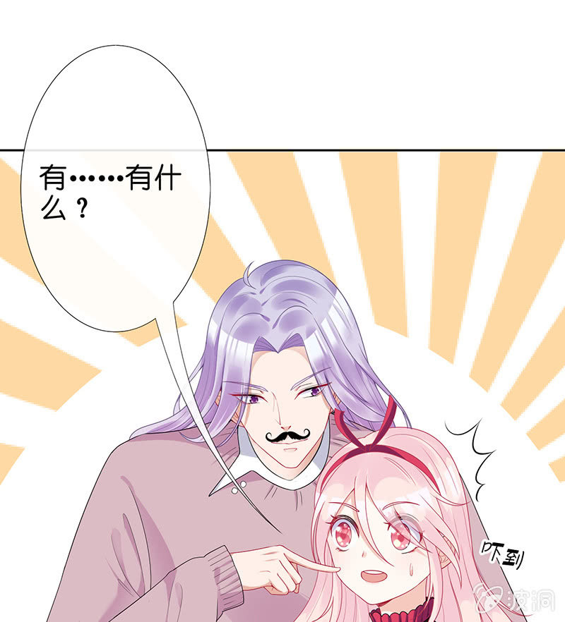 《王牌天师小蛮妖》让我们去更快乐地方吧 第34页