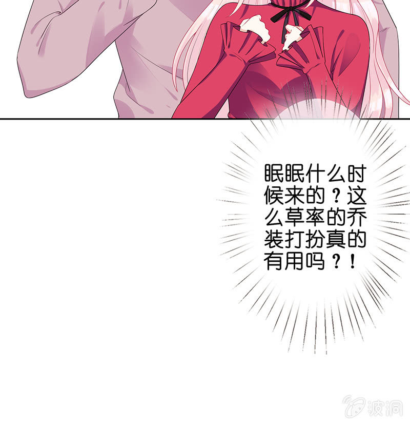 《王牌天师小蛮妖》让我们去更快乐地方吧 第35页