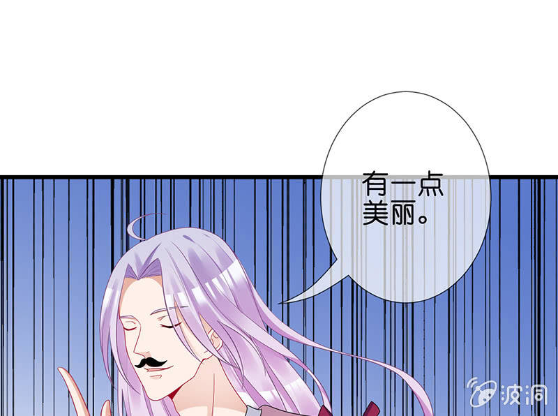 《王牌天师小蛮妖》让我们去更快乐地方吧 第36页