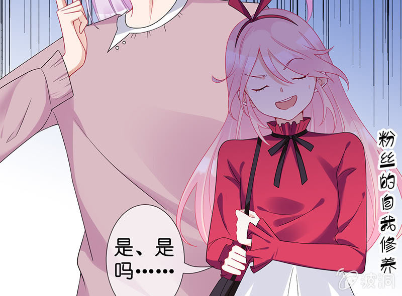 《王牌天师小蛮妖》让我们去更快乐地方吧 第37页
