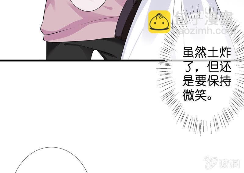 《王牌天师小蛮妖》让我们去更快乐地方吧 第38页