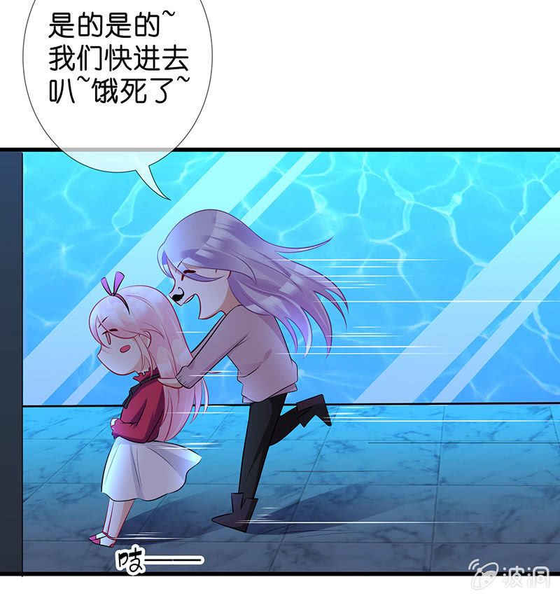 《王牌天师小蛮妖》让我们去更快乐地方吧 第39页
