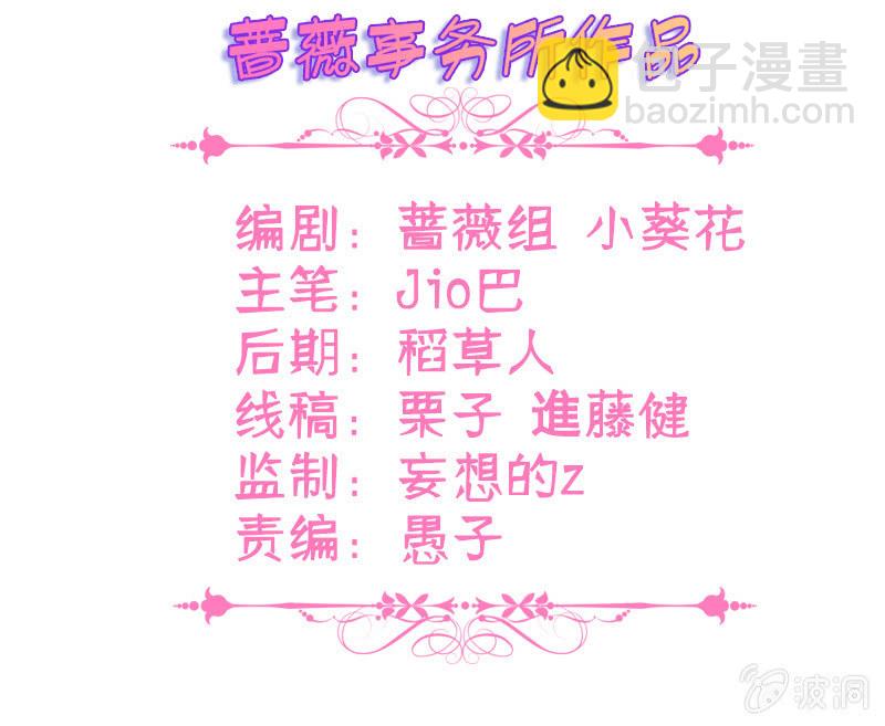 《王牌天师小蛮妖》让我们去更快乐地方吧 第3页