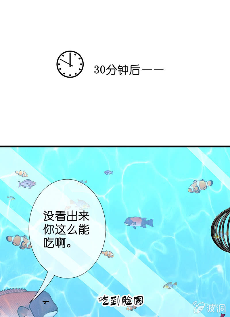 《王牌天师小蛮妖》让我们去更快乐地方吧 第40页