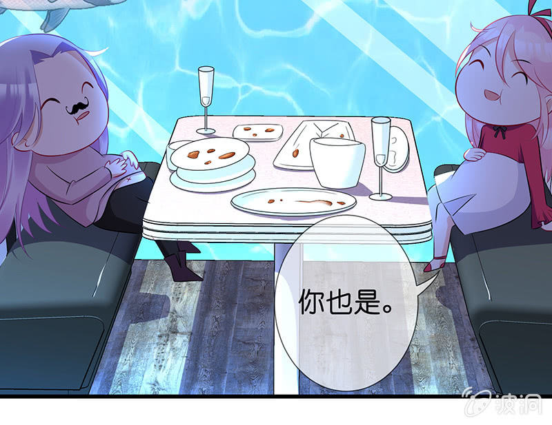 《王牌天师小蛮妖》让我们去更快乐地方吧 第41页