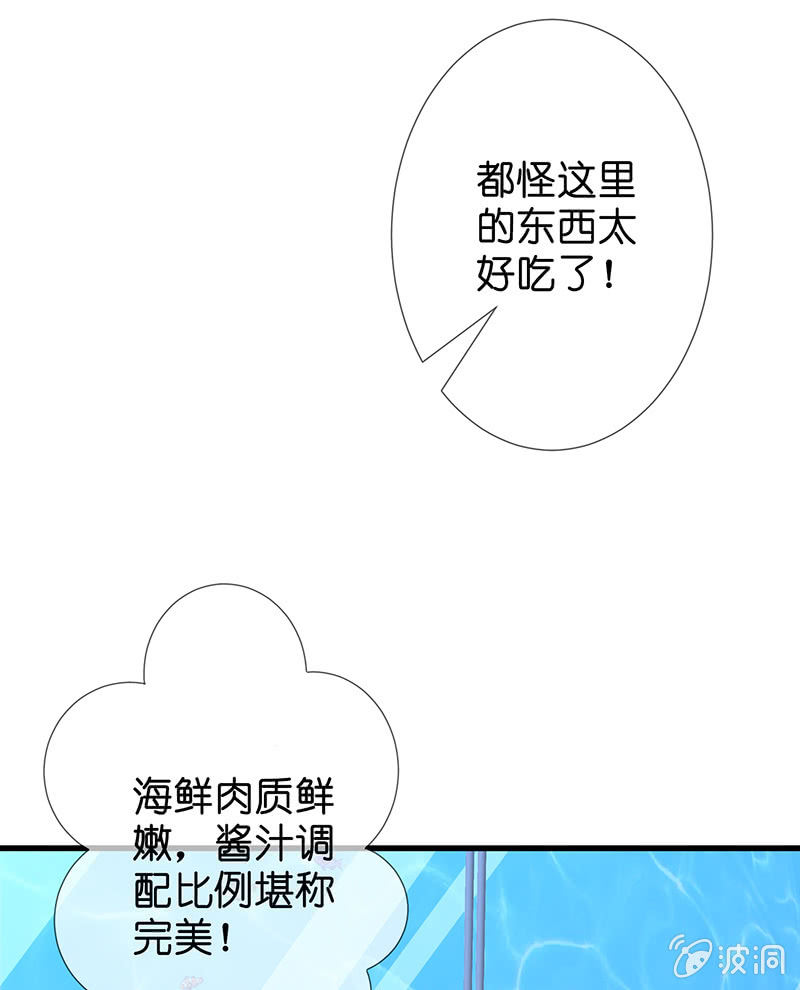《王牌天师小蛮妖》让我们去更快乐地方吧 第42页