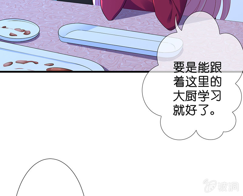 《王牌天师小蛮妖》让我们去更快乐地方吧 第44页