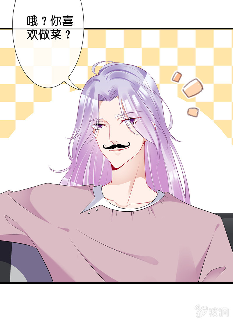 《王牌天师小蛮妖》让我们去更快乐地方吧 第45页