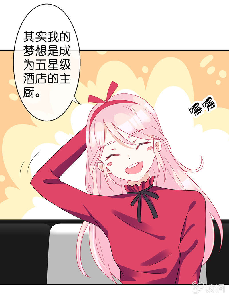 《王牌天师小蛮妖》让我们去更快乐地方吧 第46页