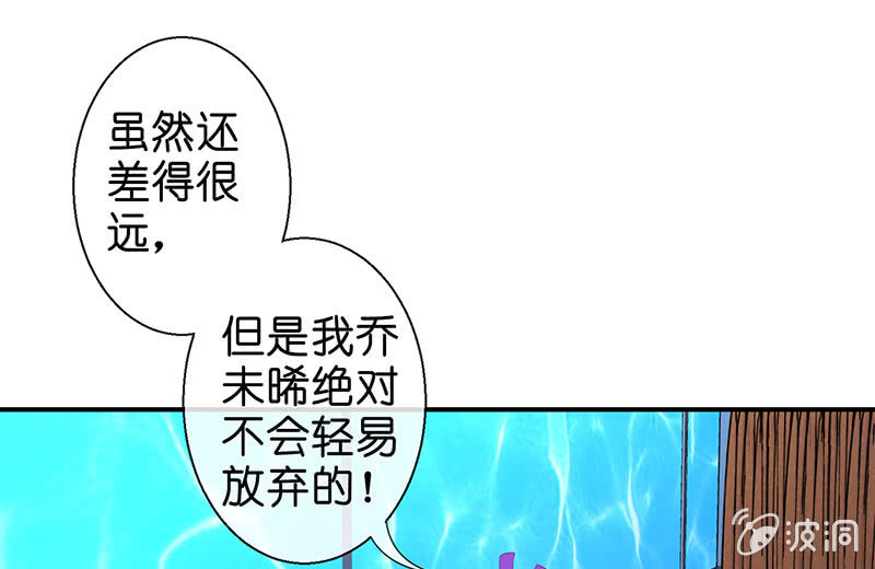 《王牌天师小蛮妖》让我们去更快乐地方吧 第47页