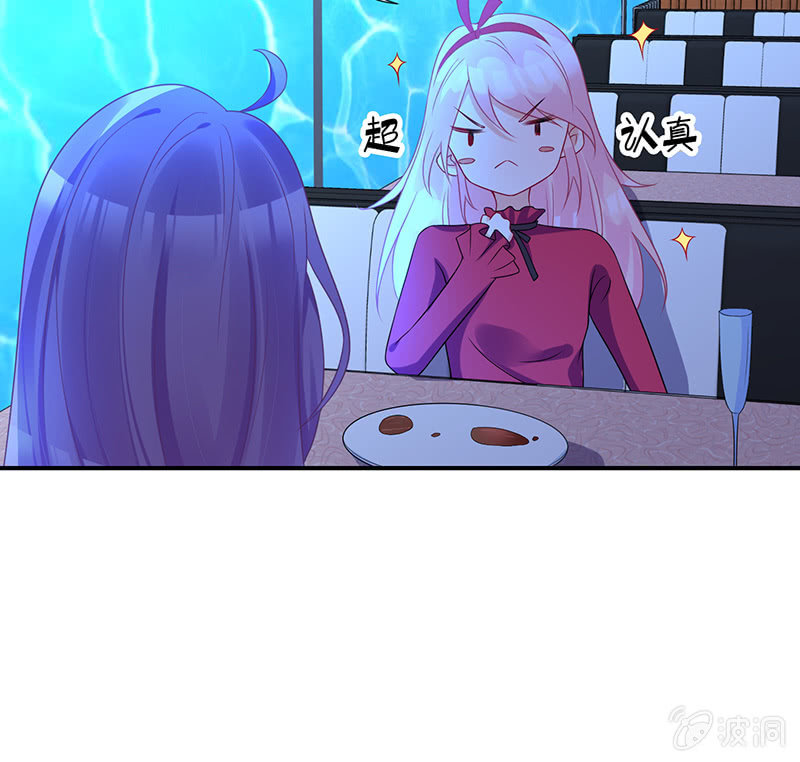 《王牌天师小蛮妖》让我们去更快乐地方吧 第48页