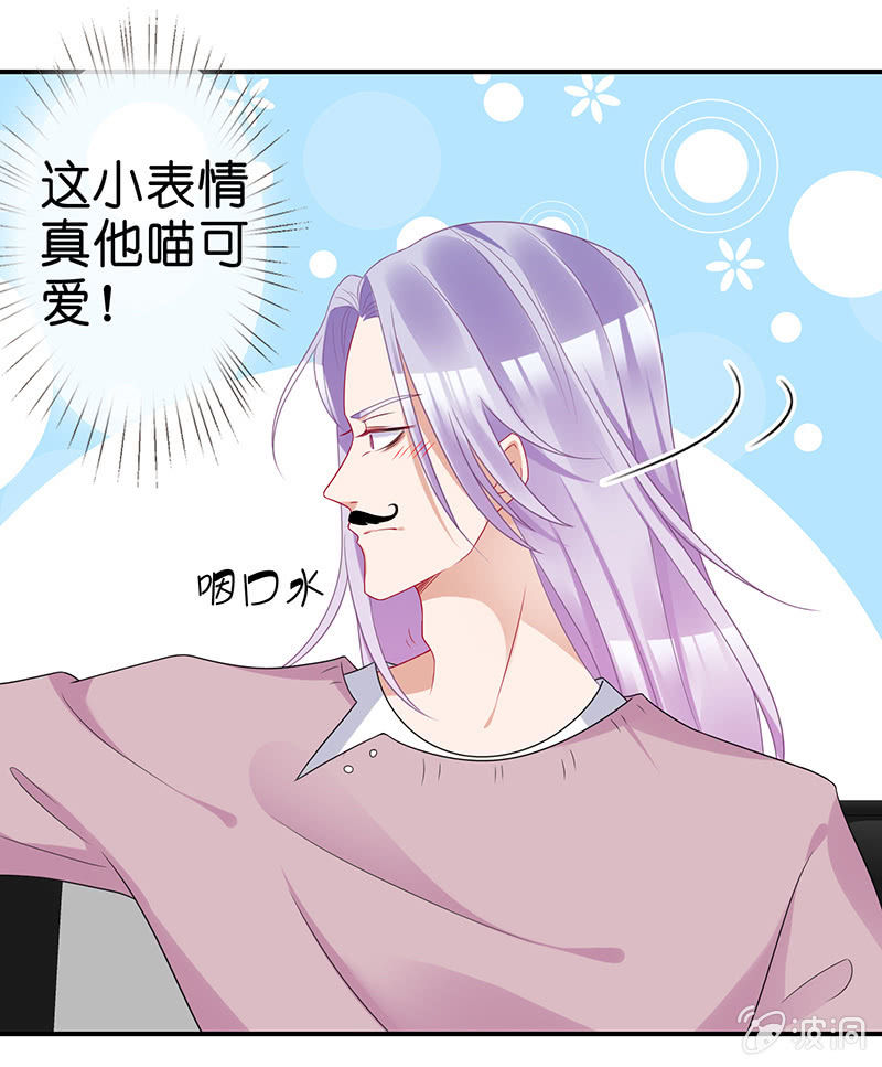 《王牌天师小蛮妖》让我们去更快乐地方吧 第49页