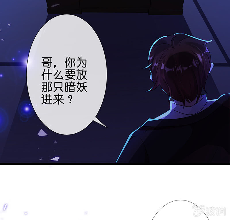 《王牌天师小蛮妖》让我们去更快乐地方吧 第6页