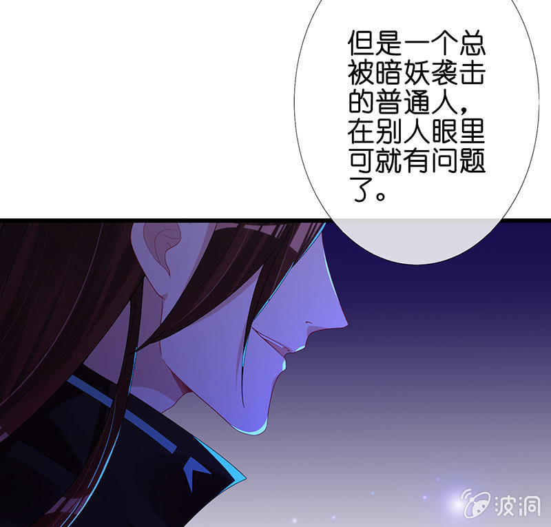 《王牌天师小蛮妖》让我们去更快乐地方吧 第9页