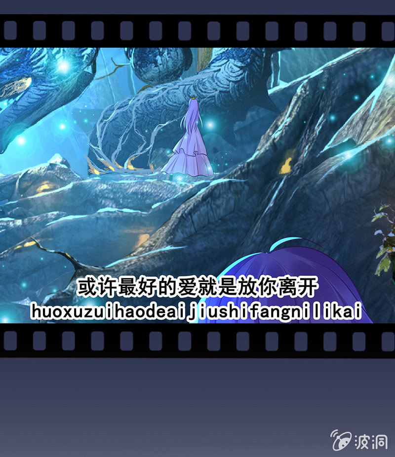 《王牌天师小蛮妖》我的王后 第10页