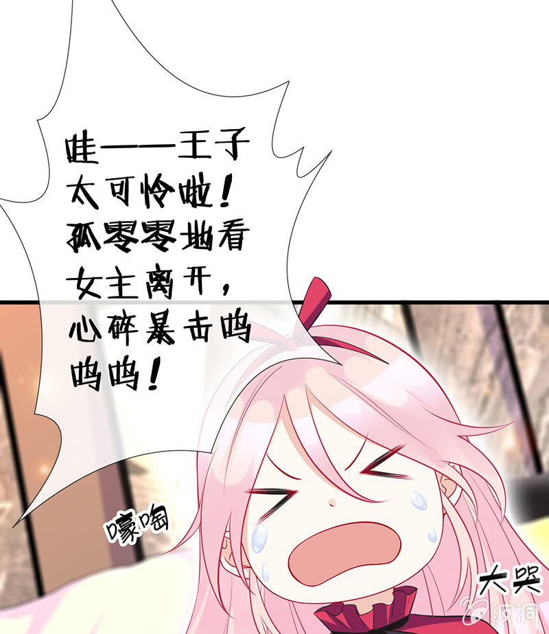 《王牌天师小蛮妖》我的王后 第12页