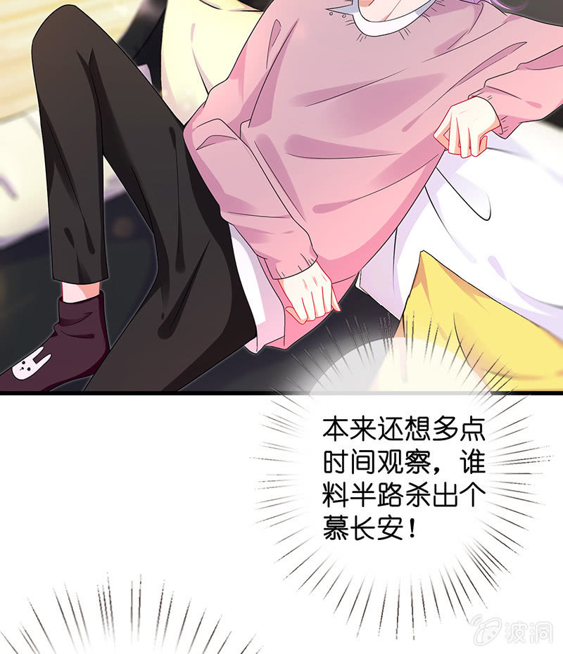 《王牌天师小蛮妖》我的王后 第15页