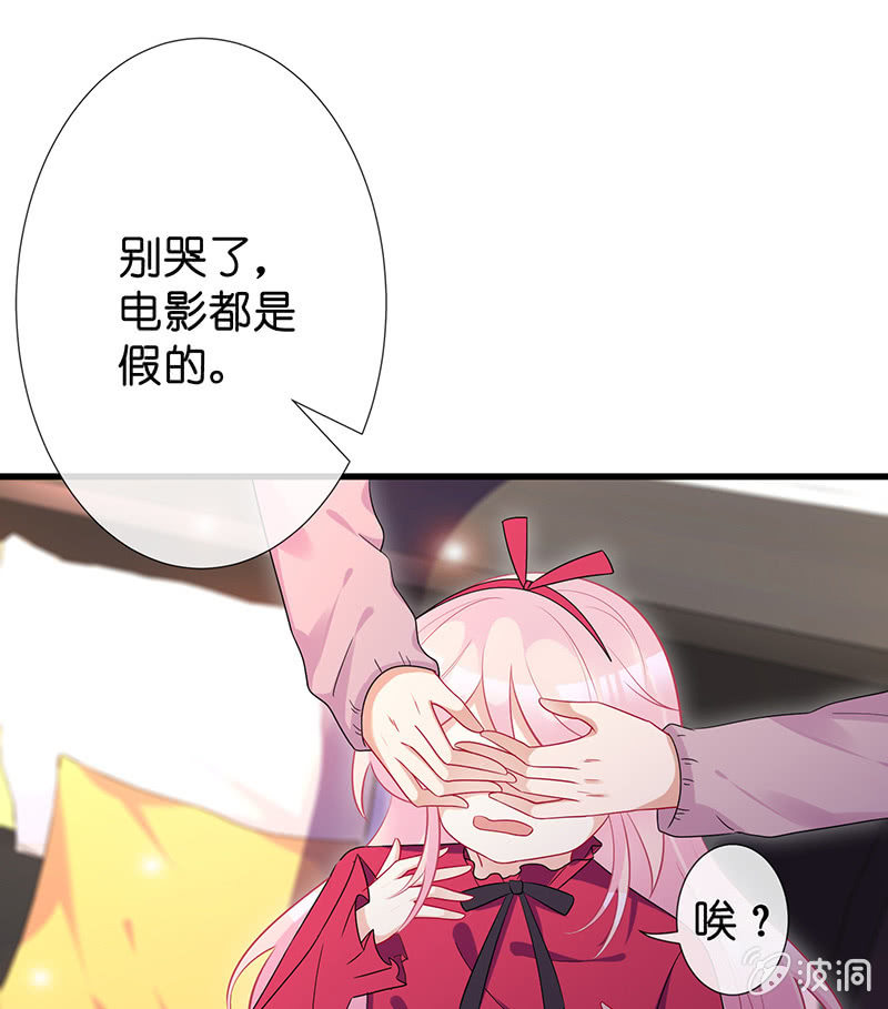 《王牌天师小蛮妖》我的王后 第17页