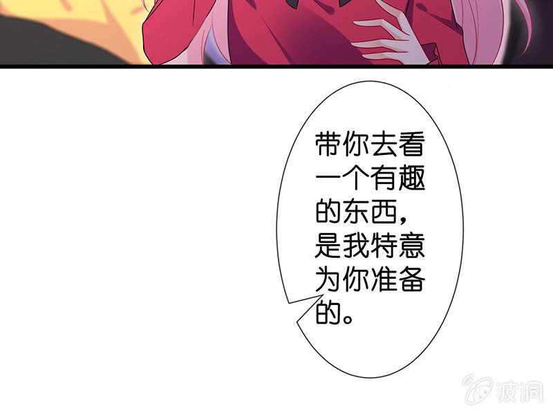 《王牌天师小蛮妖》我的王后 第18页
