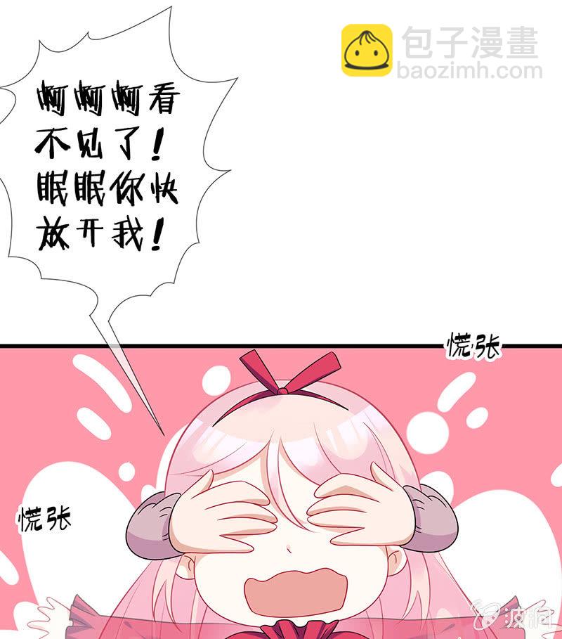 《王牌天师小蛮妖》我的王后 第20页