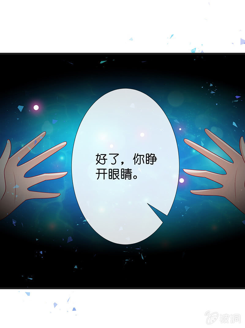 《王牌天师小蛮妖》我的王后 第22页