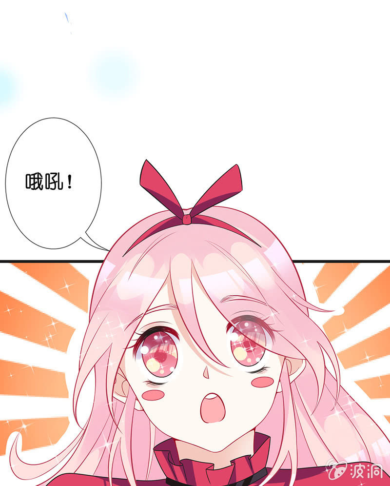 《王牌天师小蛮妖》我的王后 第23页