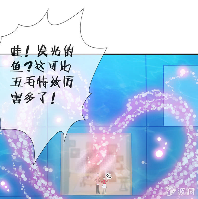 《王牌天师小蛮妖》我的王后 第29页