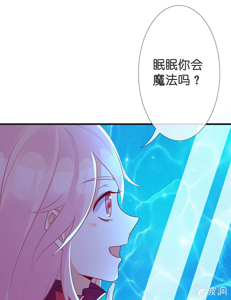 《王牌天师小蛮妖》我的王后 第31页