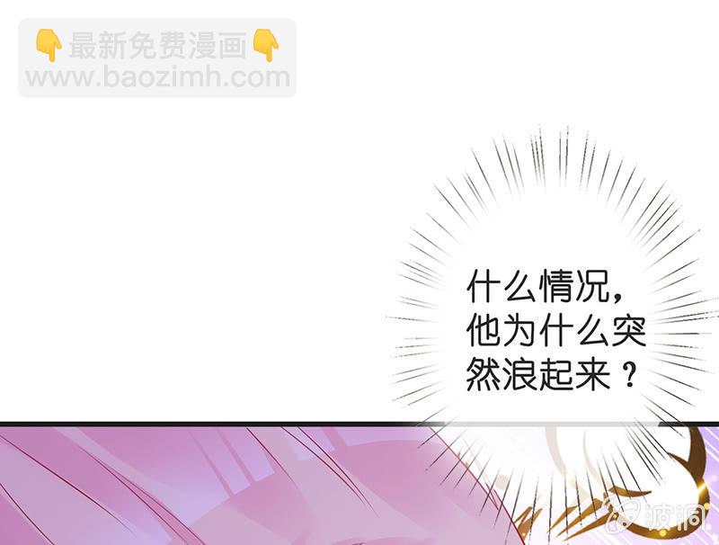 《王牌天师小蛮妖》我的王后 第37页