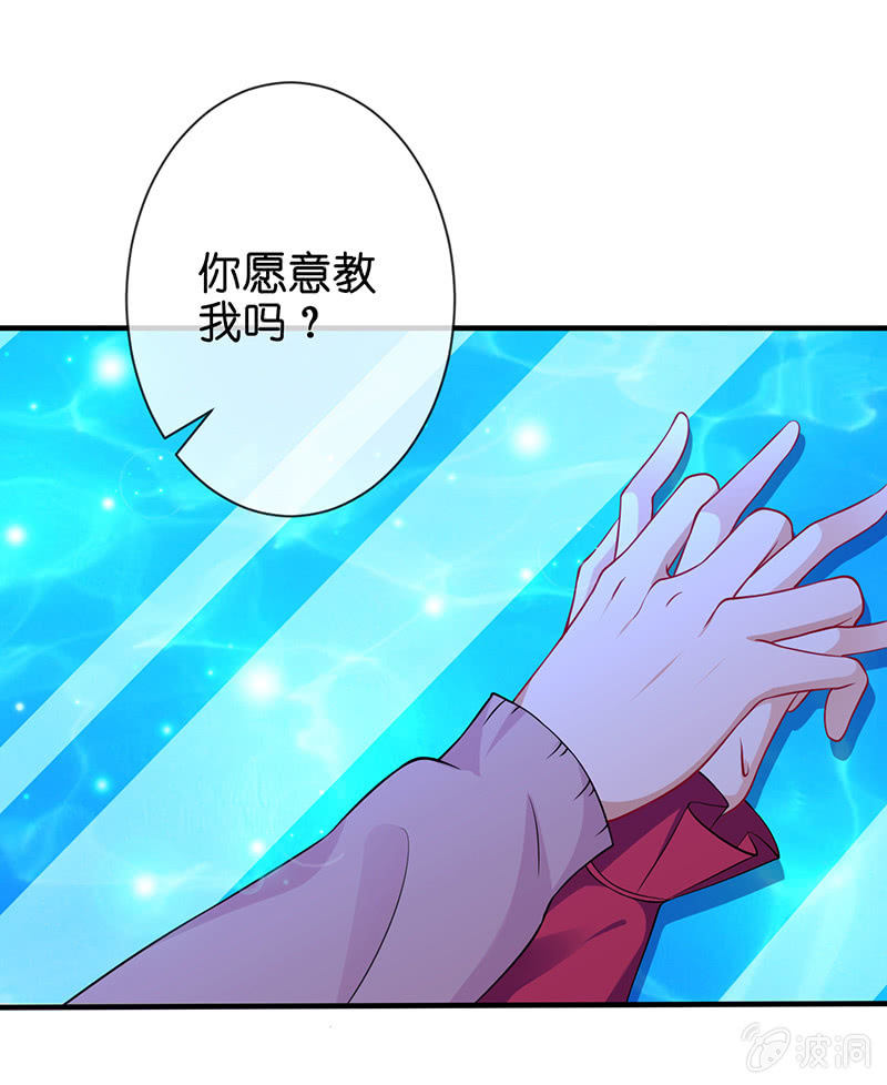 《王牌天师小蛮妖》我的王后 第39页