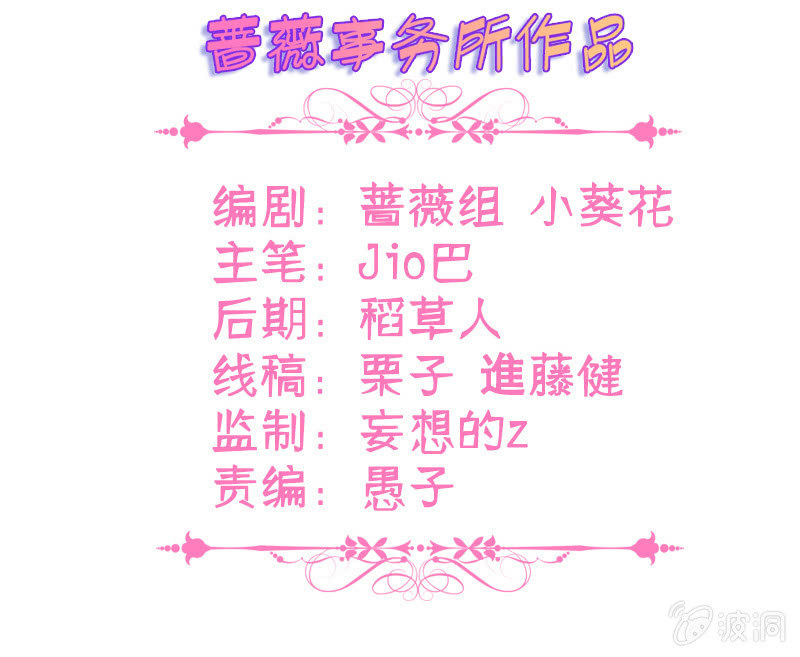 《王牌天师小蛮妖》我的王后 第3页
