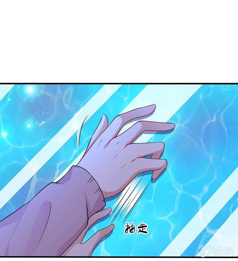《王牌天师小蛮妖》我的王后 第40页