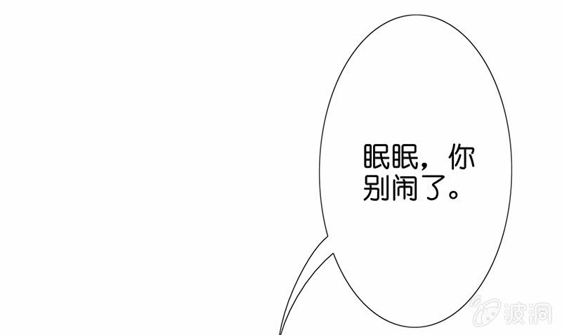 《王牌天师小蛮妖》我的王后 第41页