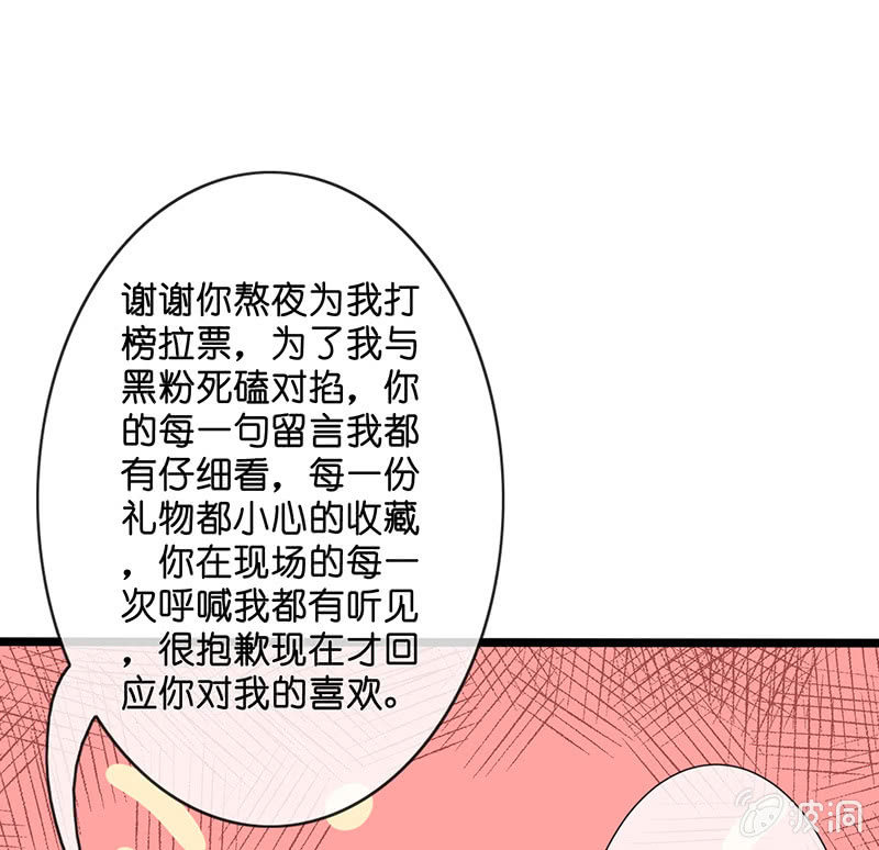 《王牌天师小蛮妖》我的王后 第44页