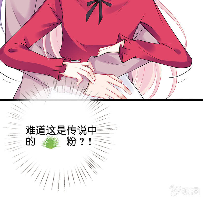 《王牌天师小蛮妖》我的王后 第46页