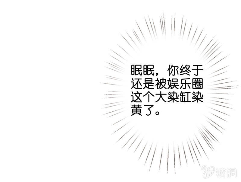 《王牌天师小蛮妖》我的王后 第47页