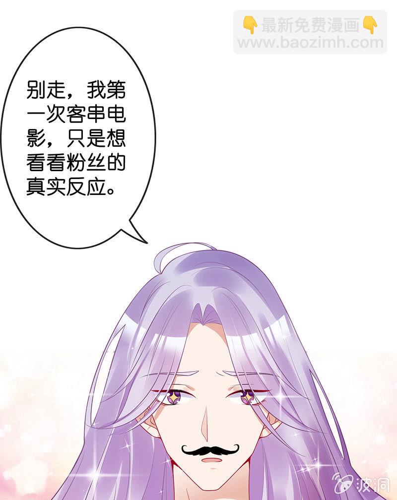 《王牌天师小蛮妖》我的王后 第4页