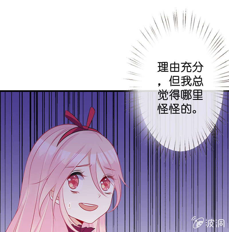 《王牌天师小蛮妖》我的王后 第6页