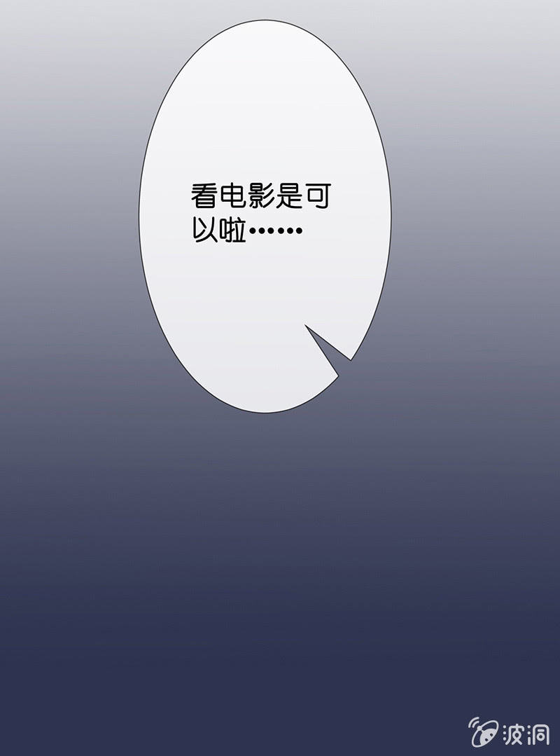 《王牌天师小蛮妖》我的王后 第8页