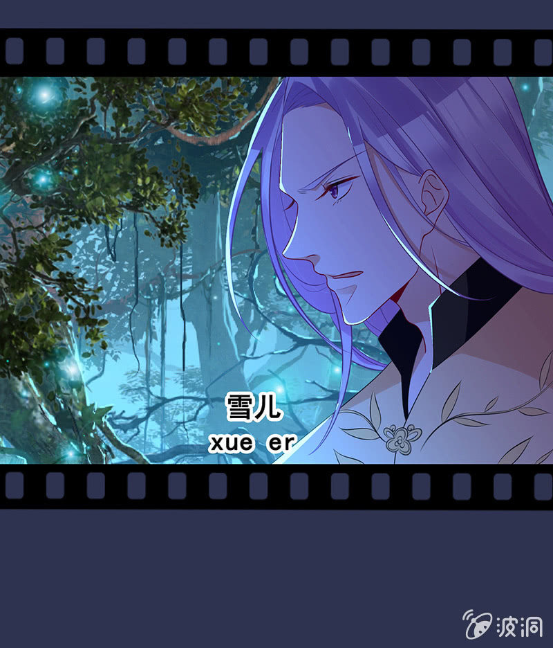 《王牌天师小蛮妖》我的王后 第9页