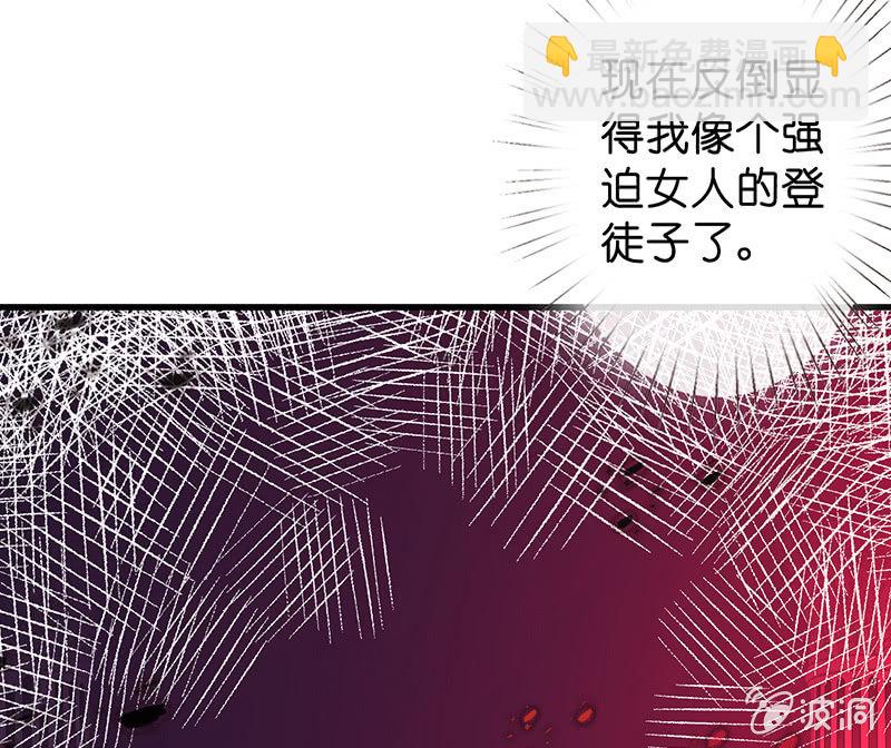 《王牌天师小蛮妖》甜蜜的惩罚 第11页