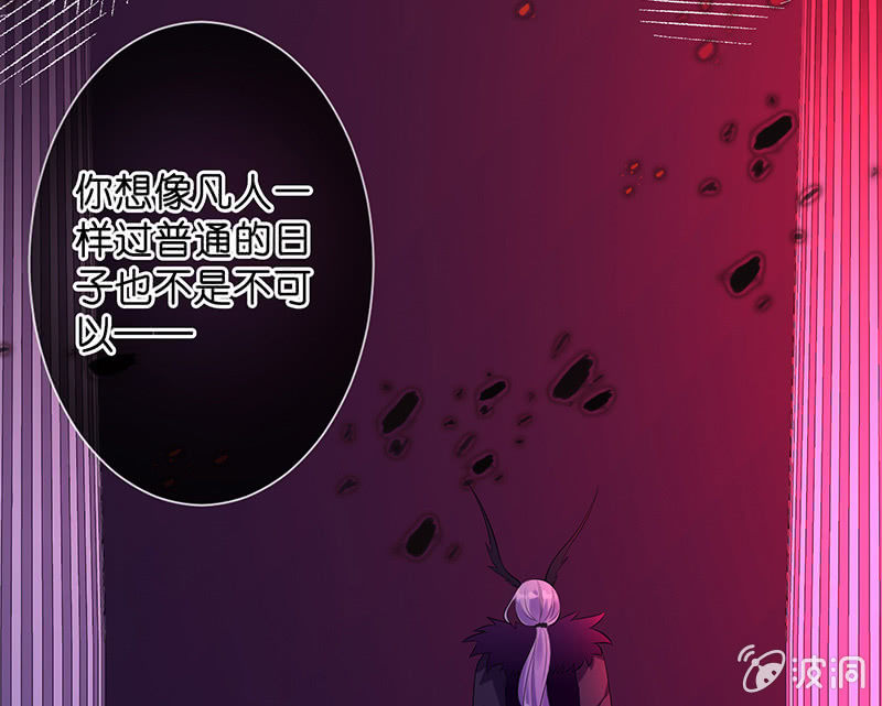 《王牌天师小蛮妖》甜蜜的惩罚 第12页