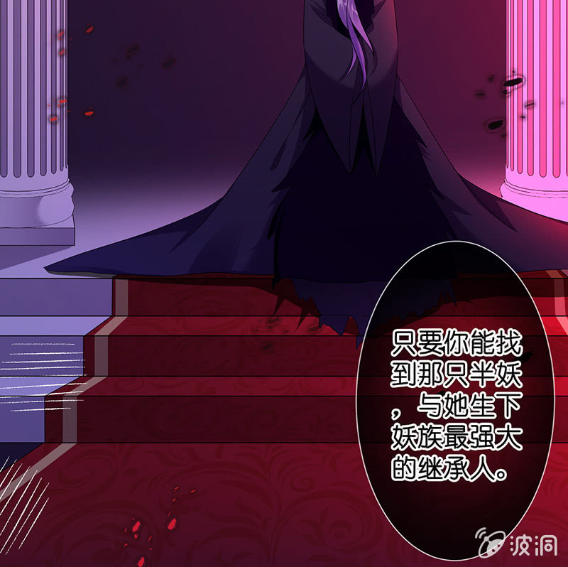 《王牌天师小蛮妖》甜蜜的惩罚 第13页