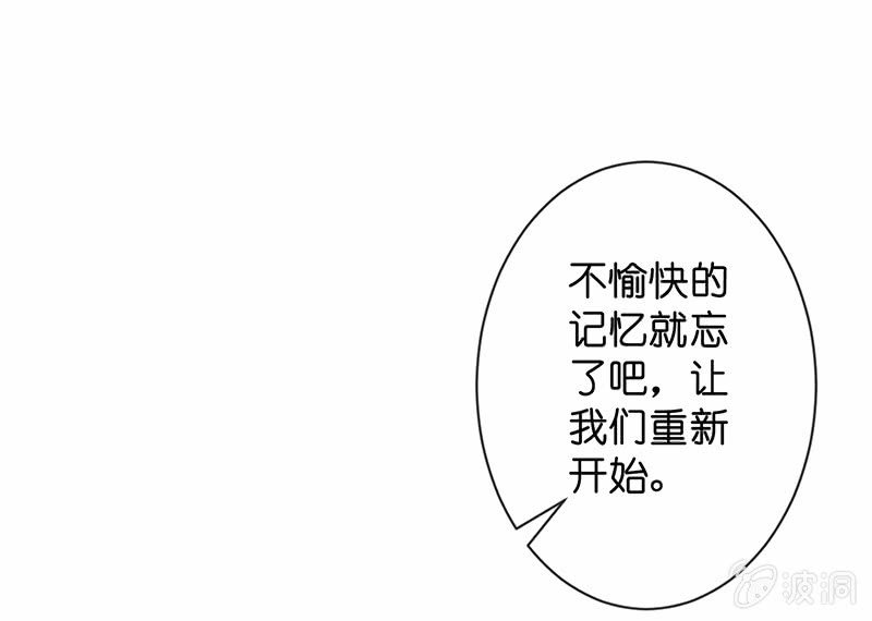 《王牌天师小蛮妖》甜蜜的惩罚 第16页