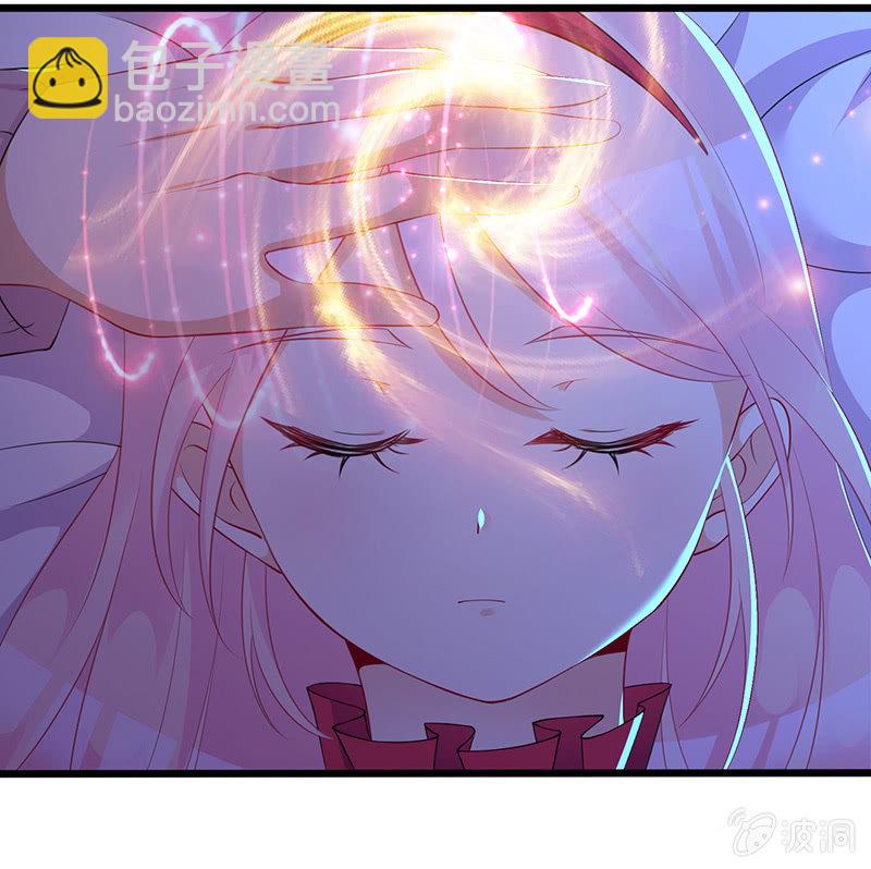 《王牌天师小蛮妖》甜蜜的惩罚 第17页