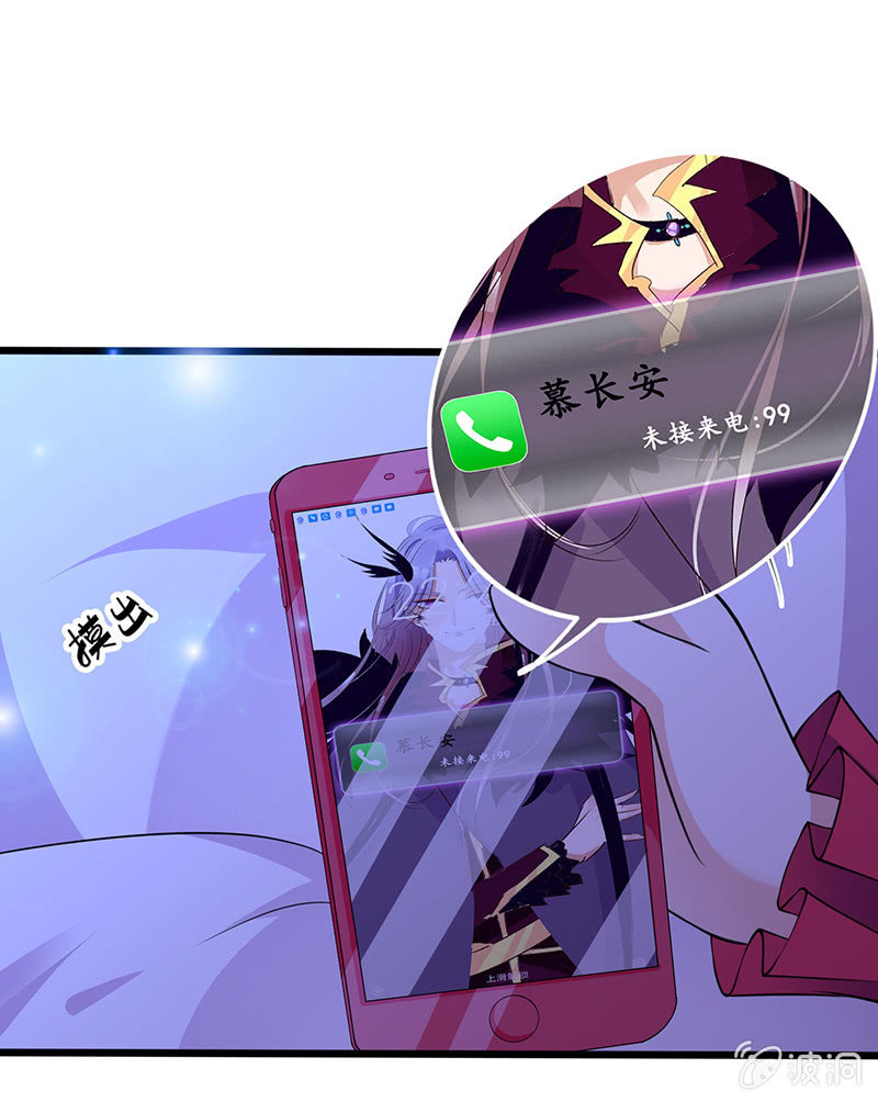 《王牌天师小蛮妖》甜蜜的惩罚 第20页