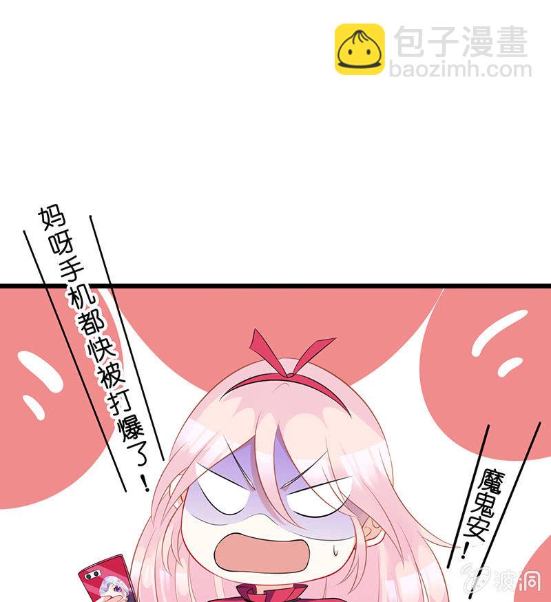 《王牌天师小蛮妖》甜蜜的惩罚 第21页