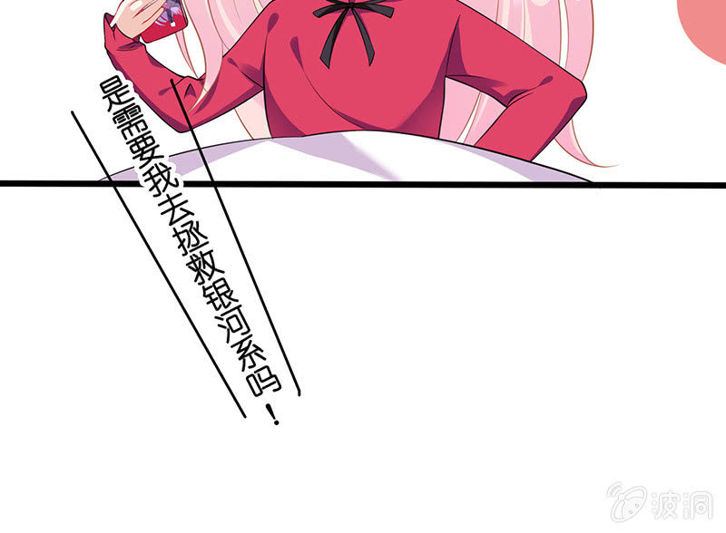《王牌天师小蛮妖》甜蜜的惩罚 第22页