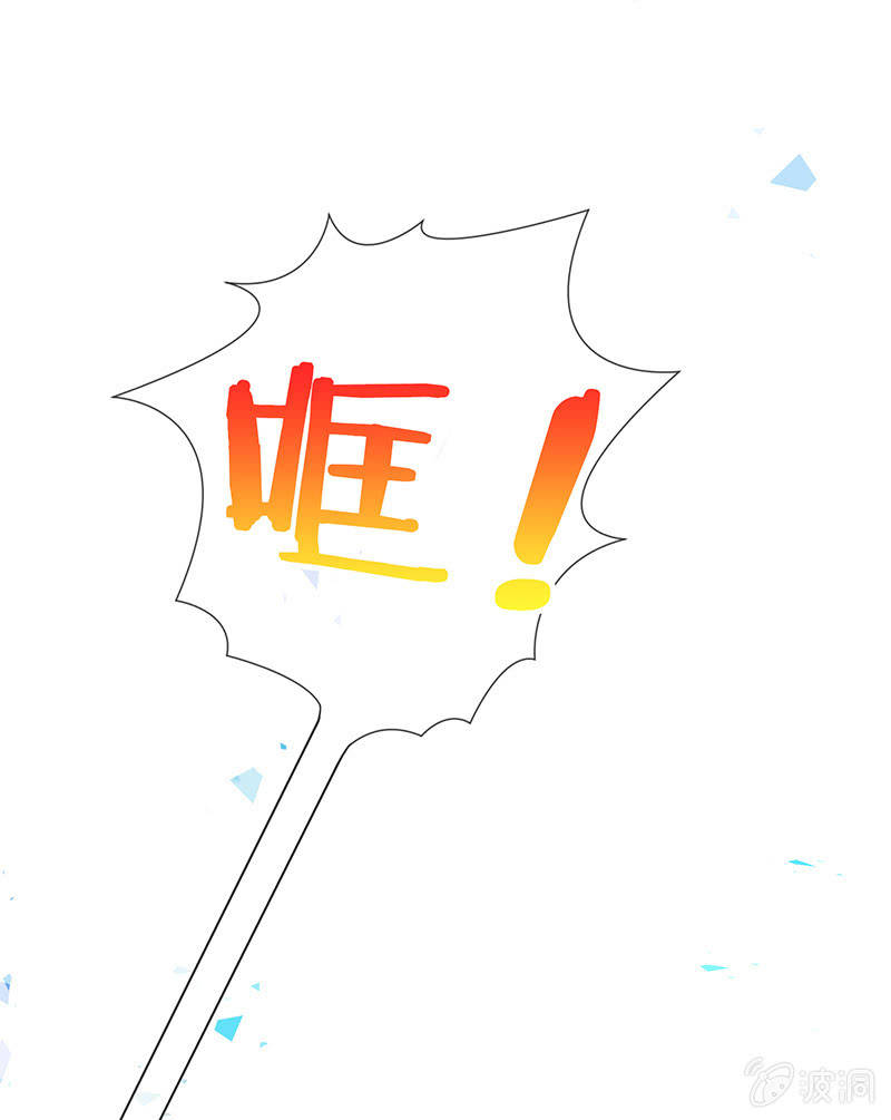《王牌天师小蛮妖》甜蜜的惩罚 第32页