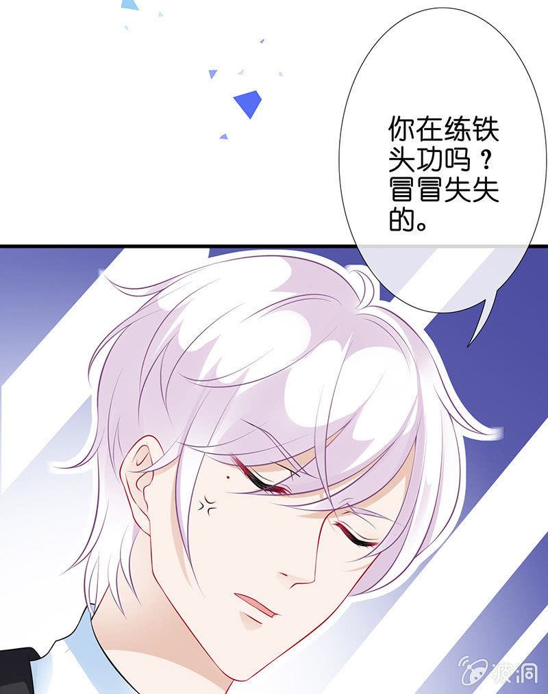 《王牌天师小蛮妖》甜蜜的惩罚 第36页
